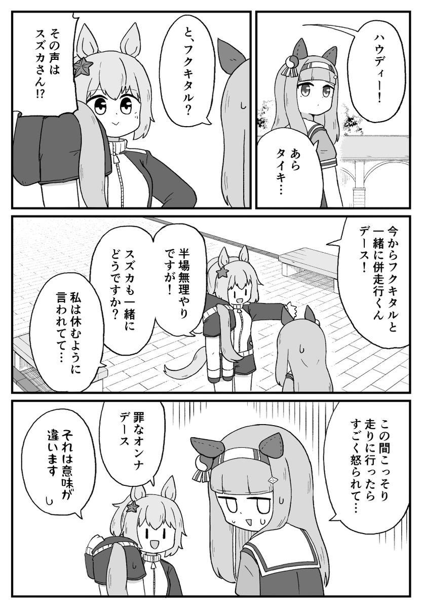 どうしても
#ウマ娘 https://t.co/vCVEau3oAP