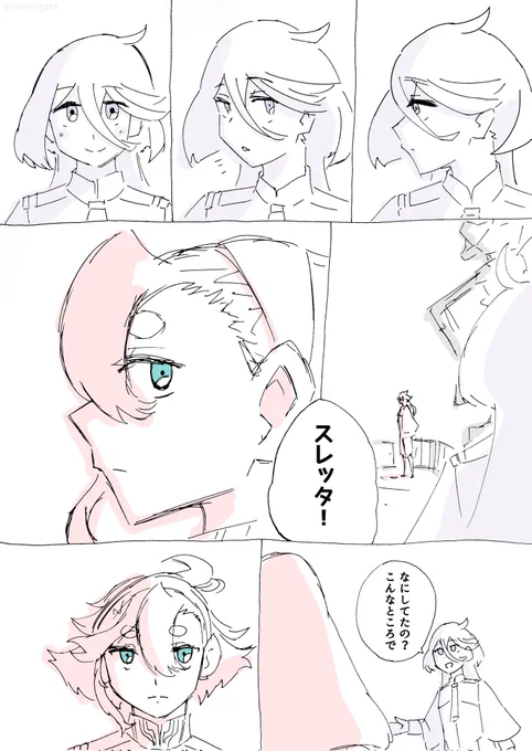 『あの娘には内緒でね』

#水星の魔女  #G_Witch https://t.co/OaPTRKkEgT