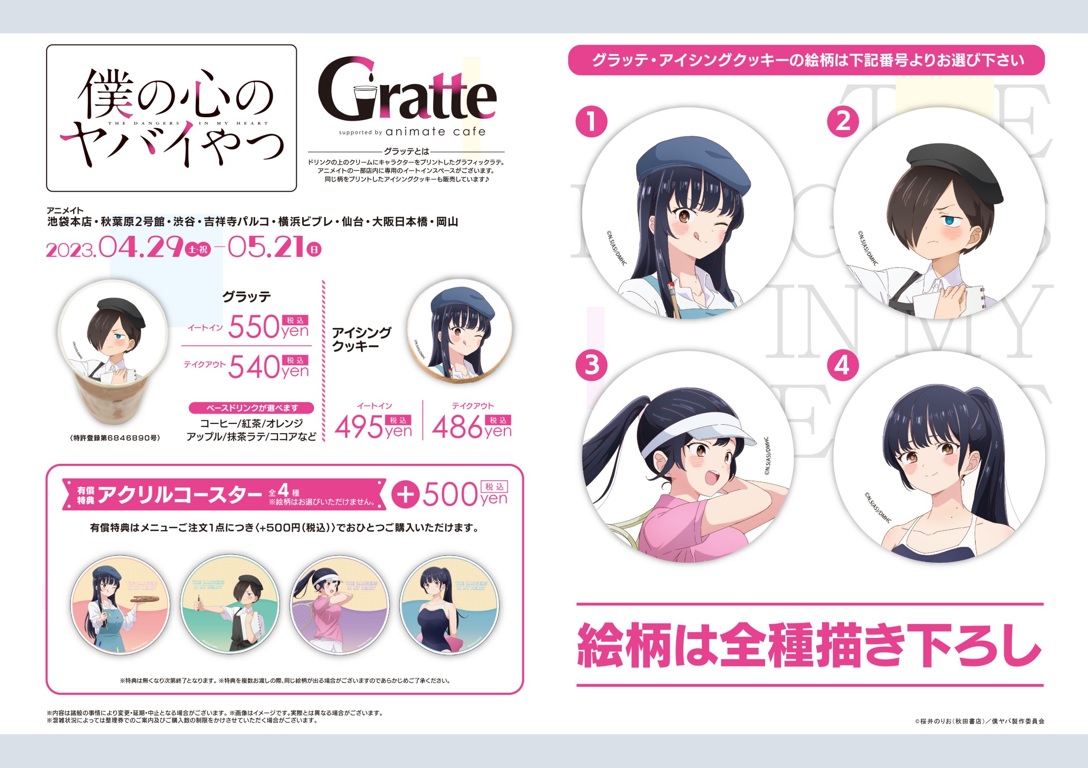 アニメイトカフェグラッテ على X: 