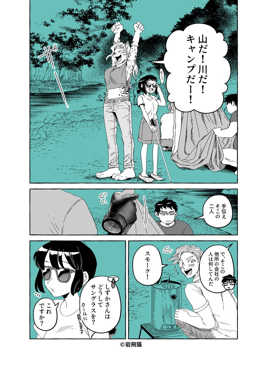 見えない二人がそのうちキスする話① https://t.co/pldAQFyyoF