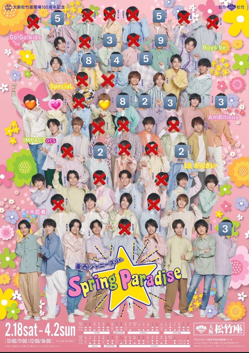 4444iiiiiw's tweet photo. SpringParadise スプパラ グッズ クリアステッカー 交換
【求】小柴.岡>浦>北村.その他関ジュ
【譲】印無し各1

人気メン比率優先（人によりこちらが比率も可能）
上記メンバー異種交換可（提示ください）
お心当たりある方、お気軽にお声かけください
#スプパラ交換 #スプパラステッカー交換 https://t.co/1fRUk89BSq