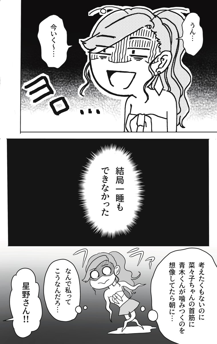 1ページはみ出ます💦   【にわかギャルほしの第11話ー3】1/2   これまでのお話はこちら💓↓  ◆LINEマンガ◆  app-manga.line.me/app/indies… #にわかギャルほしの #絵描きさんと繋がりたい