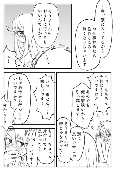 ⑥ よかったね https://t.co/qCOVoKzR0G