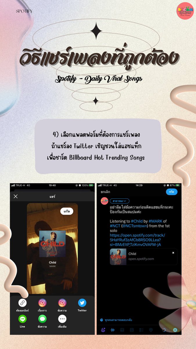 DREAM ⁷ STATION TH (REST) tweet media