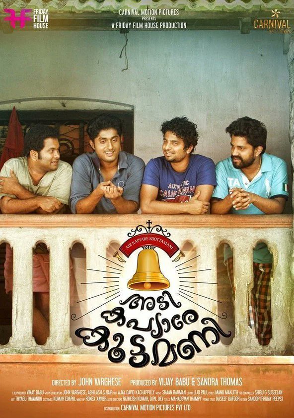 #adikapyarekootamani -The best horror comedy released in Malayalam... Out and out entertainer!!!!movie can elevate my mood at any worst time in my life .

#Romancham  was a complete disappointment .  #SushinShyam's bgm &  #Arjunashokan's scene in second half were the only solace