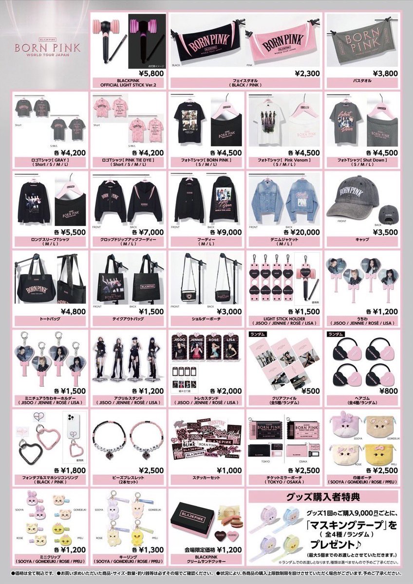 BLACKPINK BORN PINK 2023 ライブ　Tシャツ　グッズ