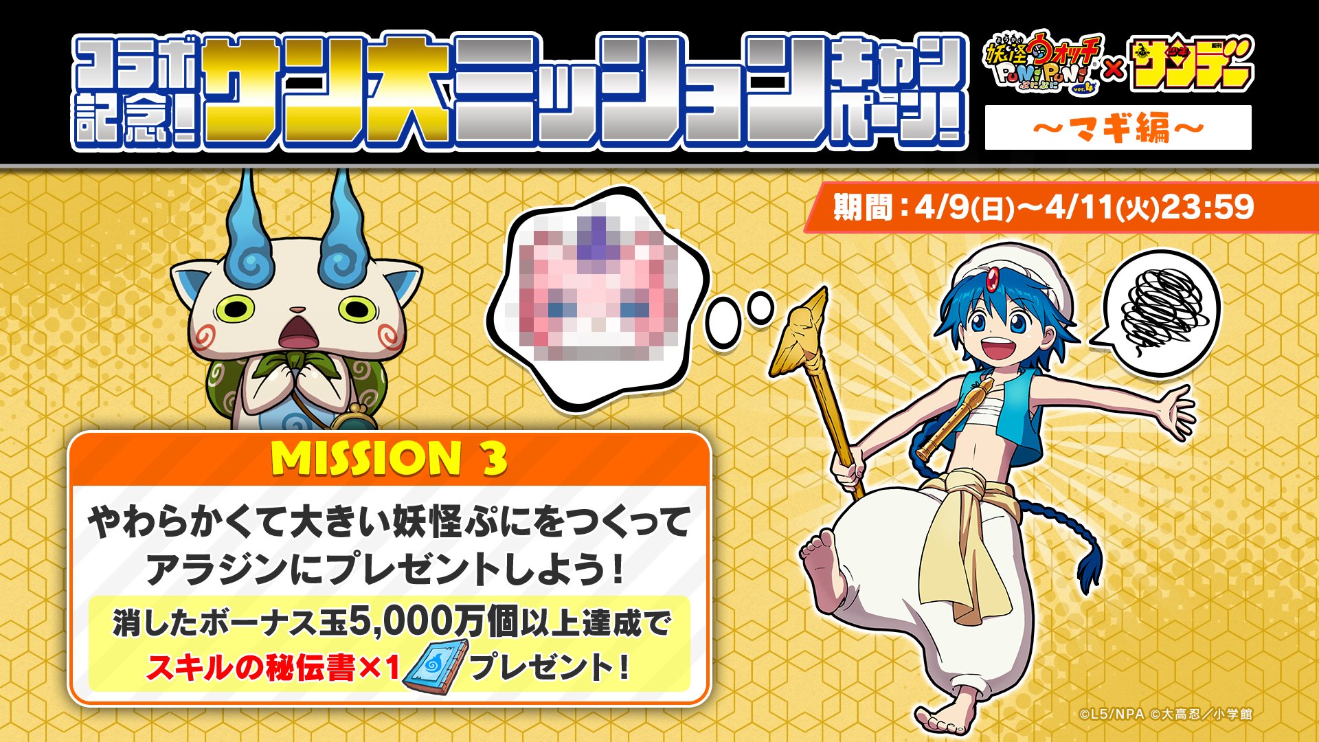 妖怪ウォッチ ぷにぷに公式 على X: 妖怪ウォッチ ぷにぷに公式 على X:
