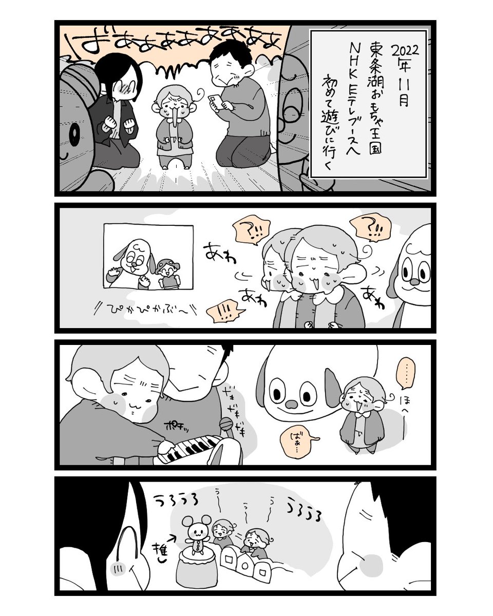 娘の断乳記録 実践編。(1/2) 