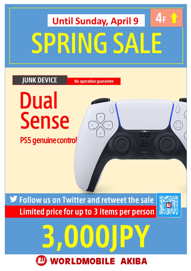 ジャンク品※ DualSense デュアルセンス PS5 おかしい