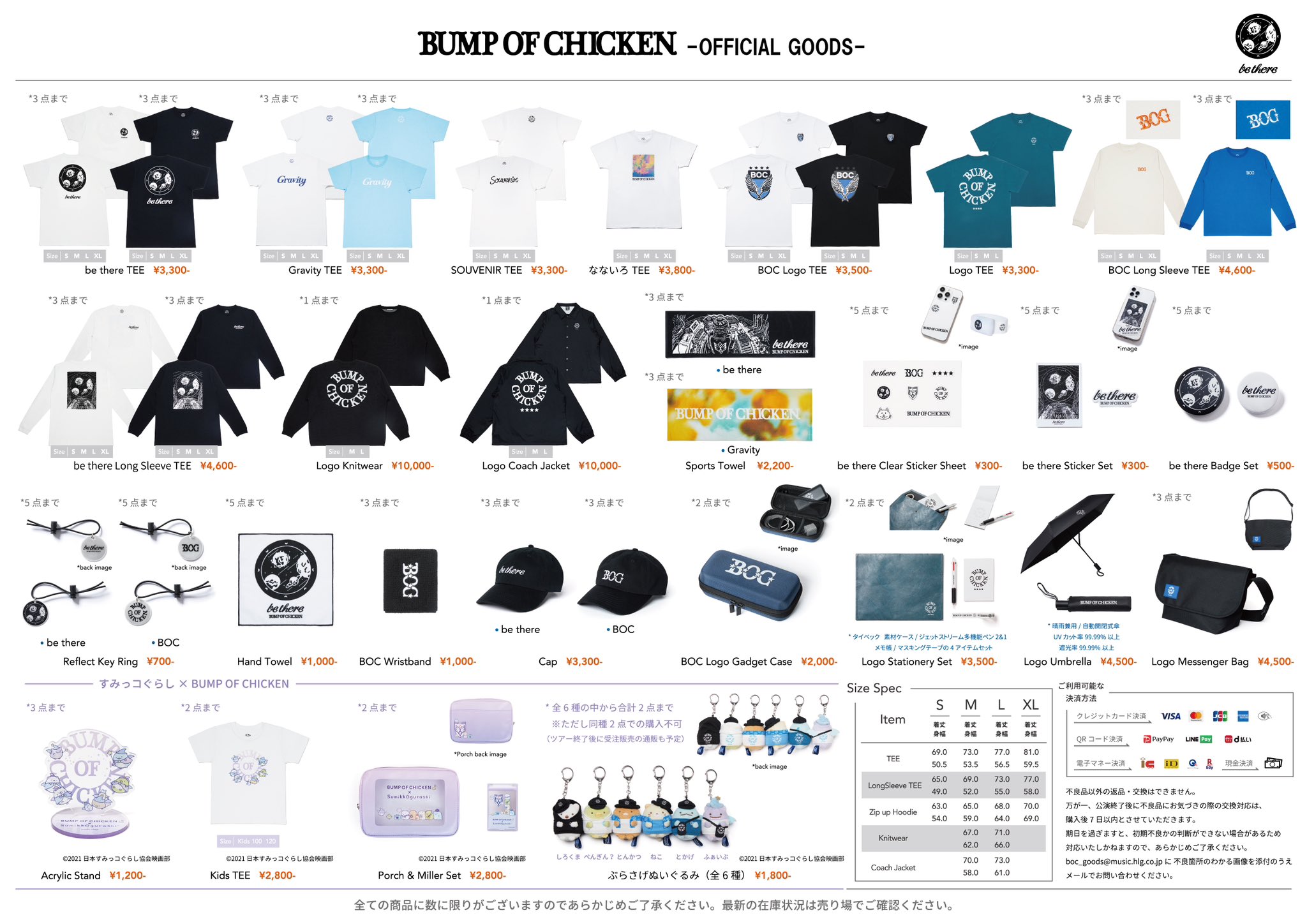 BUMP OF CHICKEN on X: 