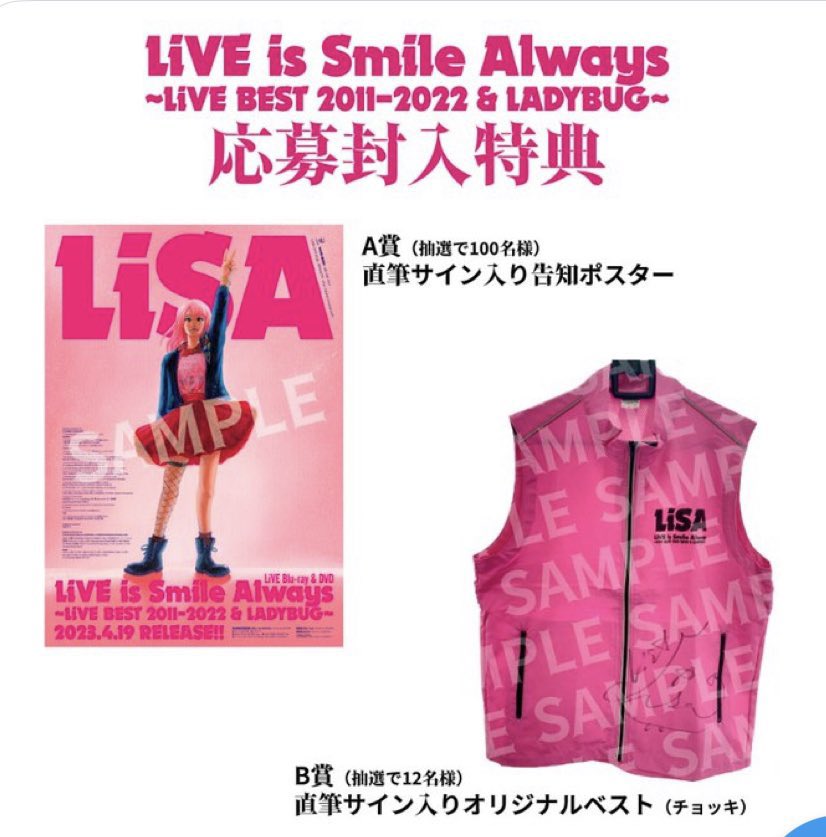 LiSA BEST -Day-&LiSA BEST -Way-(完全生産限定盤)