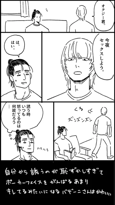 オクバデ/現パロ 
