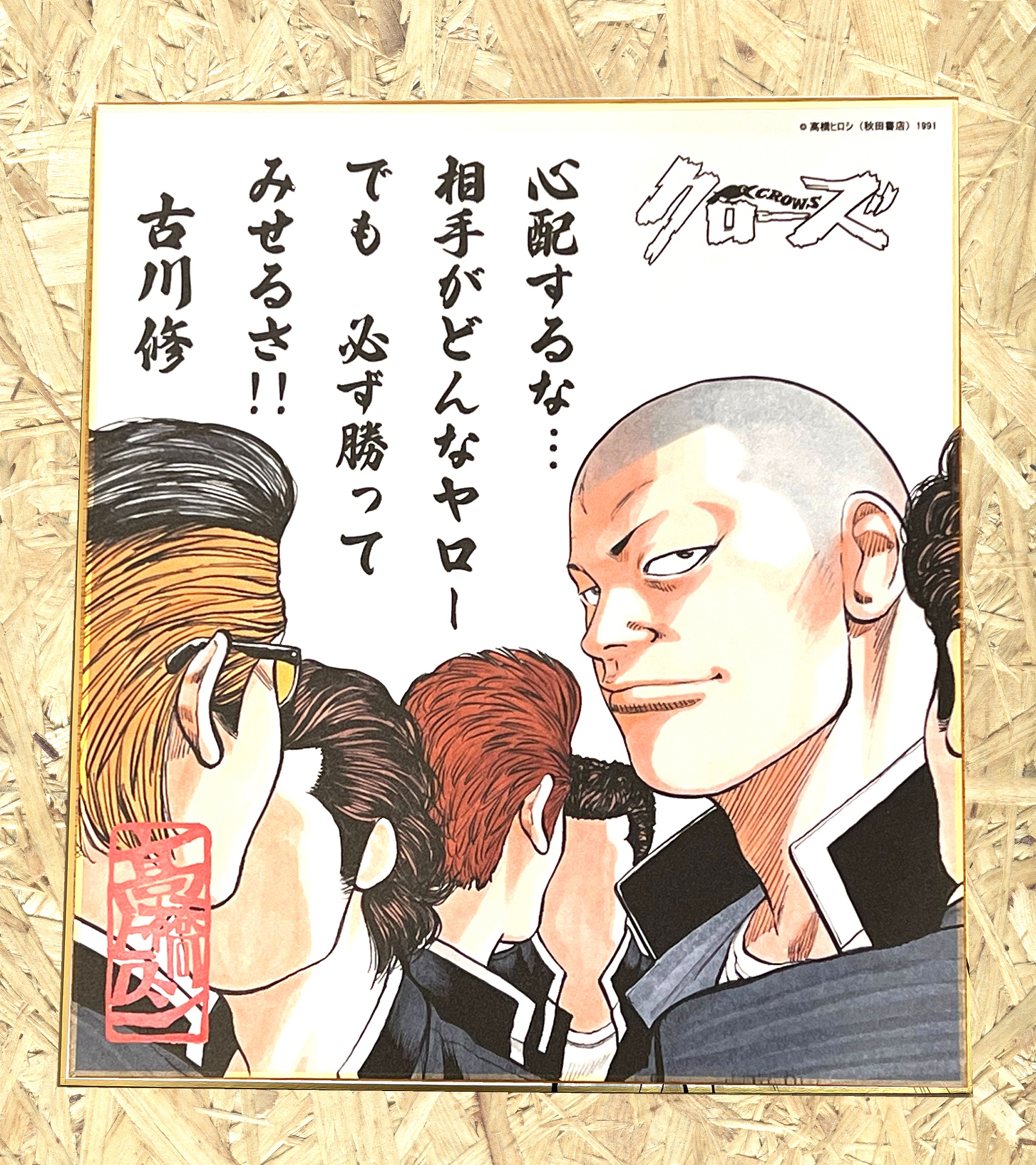 髙橋ヒロシ・オフィシャル on X: 