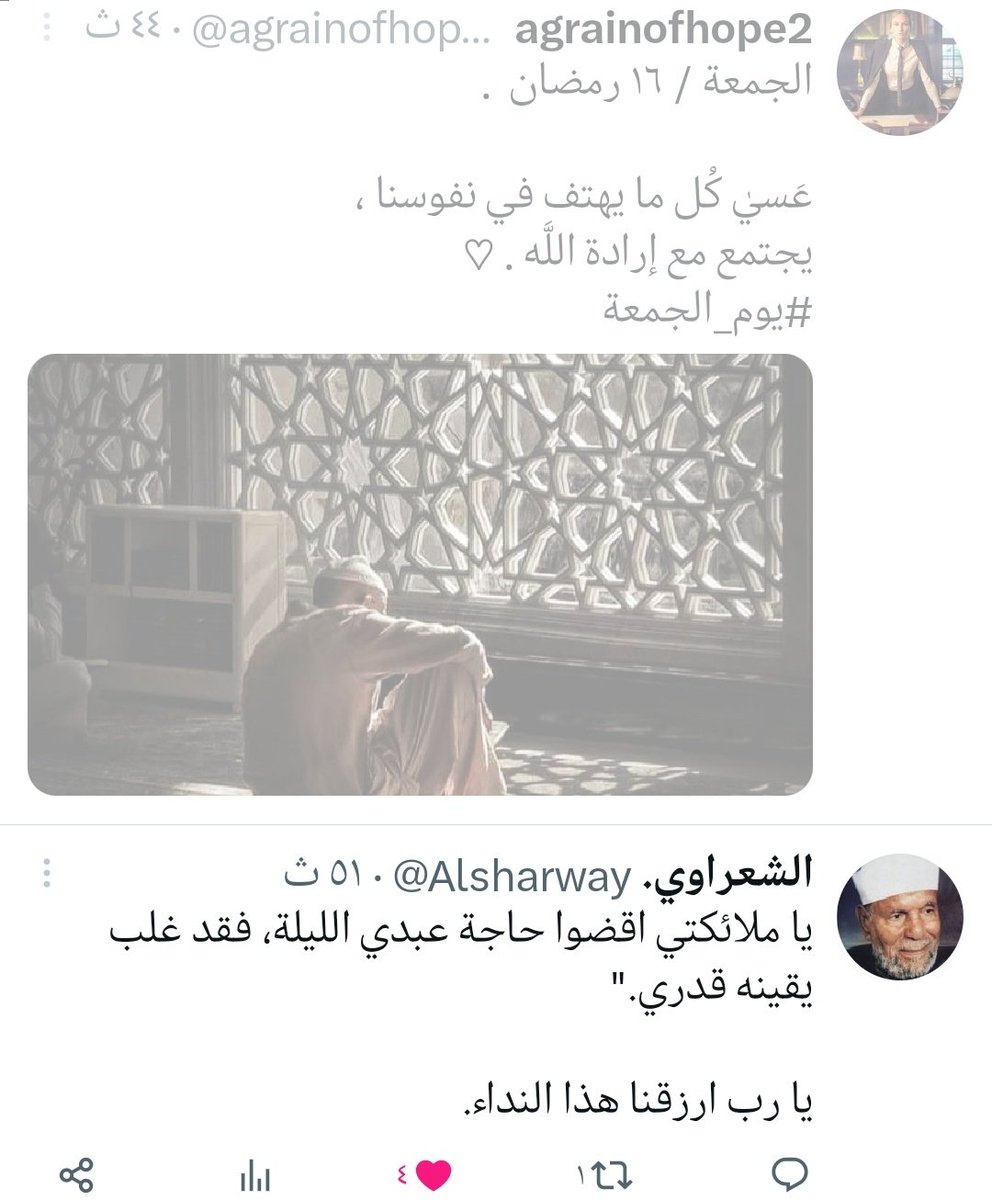 agrainofhope21's tweet photo. لما أبقي لسه بنزل تويته كلها يقين أن يجتمع كل ما اهتف به مع إرادة اللَّه
والاقي تويته تظهر قدامي
يا ملائكتي اقضوا حاجه عبدي فقد غلب يقينه قدري راحه نفسيه غير طبيعيه إشاره بإنها هانت
و لأن مستحيل تترك حاجه لأجل الله وترفض كل مغرياتها و ربنا يسيبك حتماً هيراضيك لنجاحك في إختباره لك https://t.co/IxQVtZgH3S