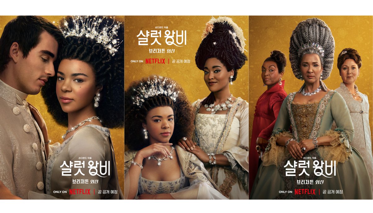 사교계를 바꿔 놓은 그녀의 이야기가 시작됩니다. <샬럿 왕비: 브리저튼 외전>, 오직 넷플릭스에서.Translate post