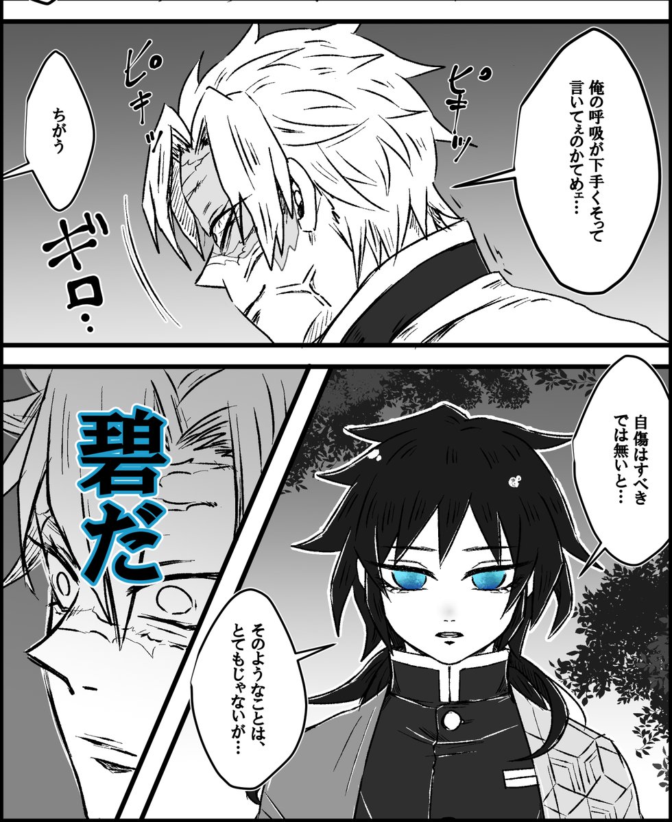 #さねぎゆ
あんな事したのは後にも先にも、テメェだけだった
(4/6) 