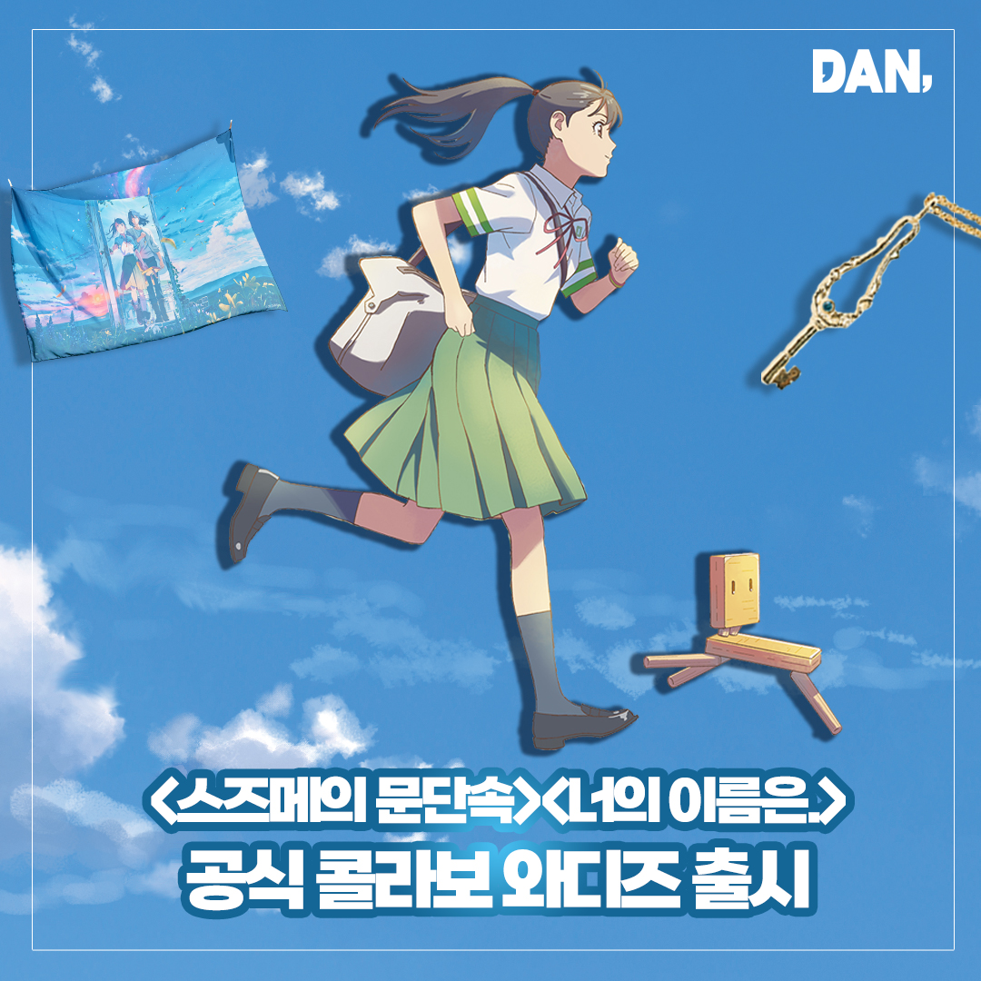 dan_comma's tweet photo. [추가 RT&amp;팔로우 이벤트(~4/17)]
미공개 쉬폰포스터 공개!!
댄꼼마 펀딩 6억 달성 기념 추가 이벤트🎉
RT&amp;팔로우 해주신 분을 추첨하여 스페셜 쉬폰 포스터(5명)를 드립니다.(5월초 증정 예정)

📌와디즈 펀딩에도 많은 참여 부탁 드려요 https://t.co/etCTyvAWzK https://t.co/3pLOyI3o80