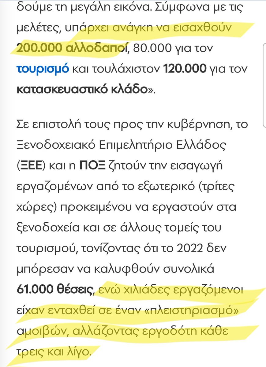 stavroforos_'s tweet photo. O πρ. των ξενοδόχων που ζητά να ανοίξει η αγορά της Ασίας &amp; να εισαχθούν 200.000 τριτοκοσμικοί για να αντιμετωπιστεί ο "πλειστηριασμός αμοιβών" των εργαζομένων (καταλαβαίνετε γιατί) είναι υποψήφιος Βουλευτής με τη ΝΔ

Αντινατιβισμός στην πράξη.
Μαύρο στο διεθνιστικό κόμμα της ΝΔ. https://t.co/bWuXUwYgMd