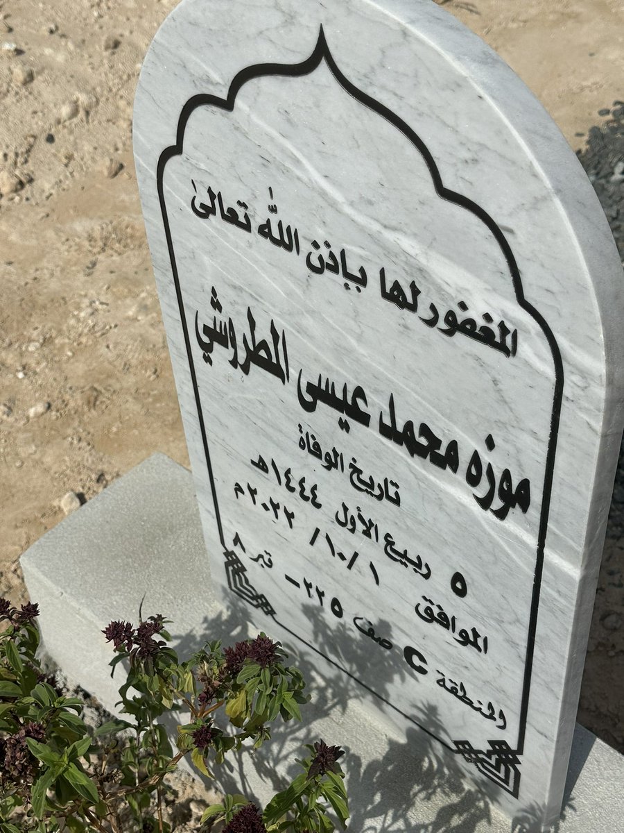 Ghurab1's tweet photo. 🤲 اللهم ونحن في شهرك الكريم وفيه نزل قرآنك العظيم وأنت الرحيم الذي فاض على الوجود إحسانك وأنت الغفور الذي شمل كل شيء غفرانك وأنت الغني الذي فاض على العباد جودك وكرمك وأنت النور الذي أضاء الكون بنور وجهك وعظمتك اللهم أرحم أمي وأغفر لها وأمواتنا وأموات المسلمين https://t.co/MlwrJpKu14