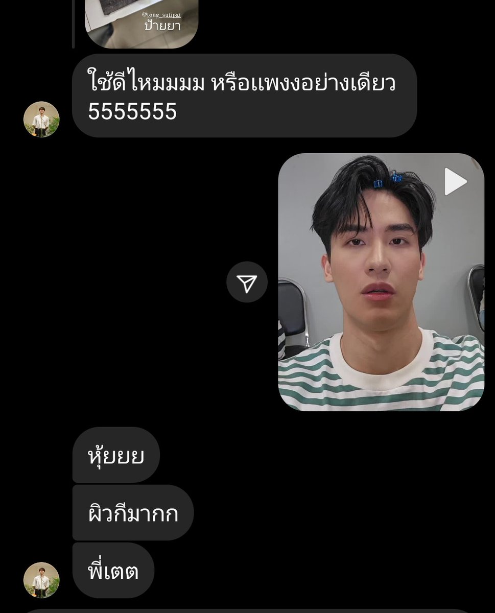 น่าจะเป็นคำชมภาษาตุรกีแหละมั๊ง อย่าคิดมาก น้องเป็นต่างชาติ