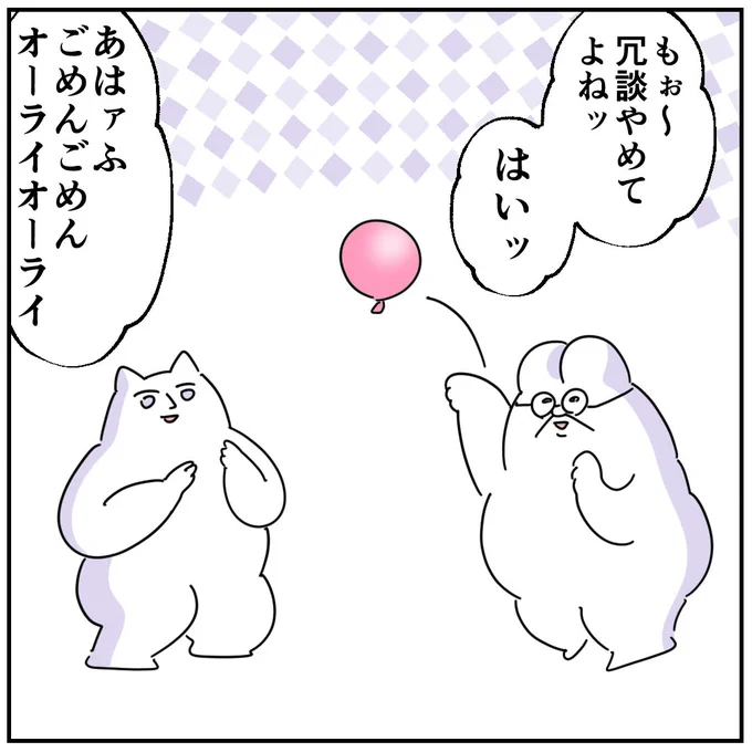 風船遊び(2/3) 