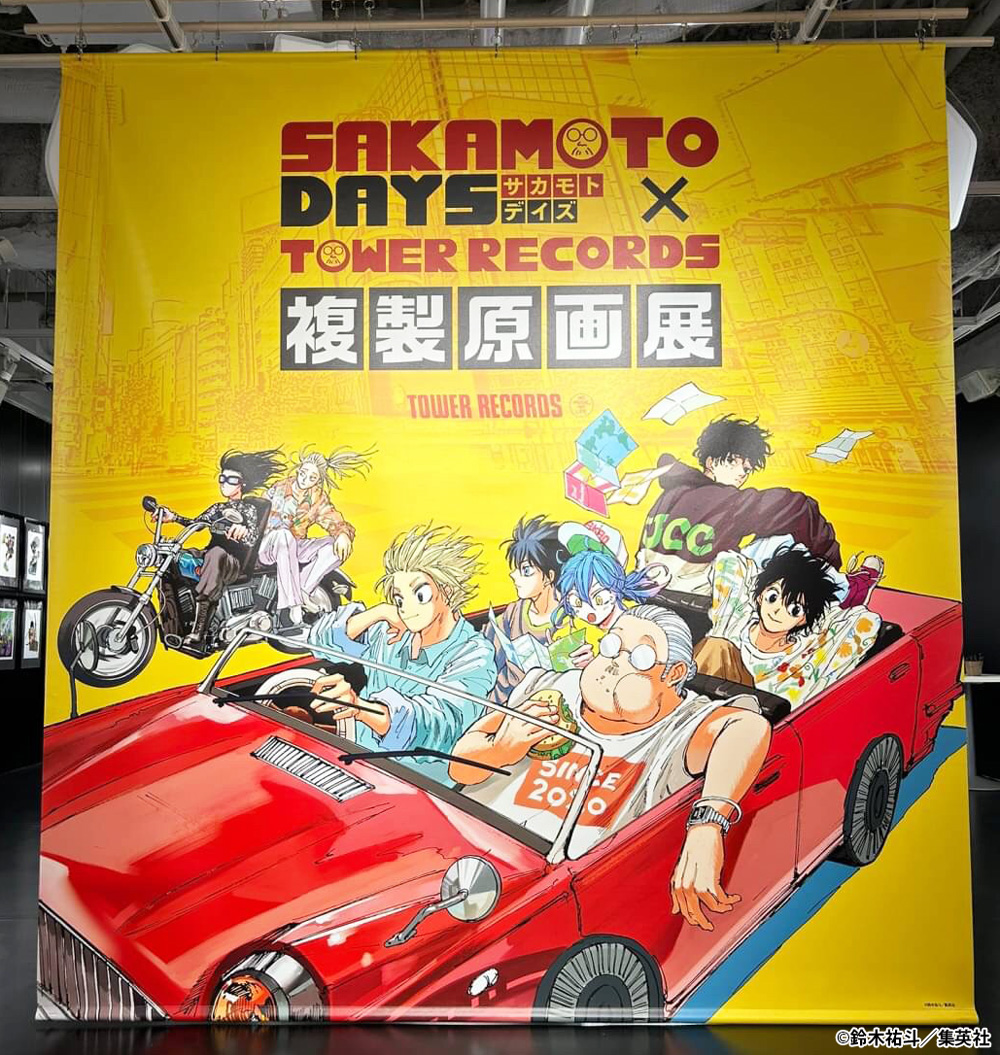 ★【未使用】サカモトデイズ 複製原画 Sakamoto Days SAKAMOTO DAYS』×TOWER RECORDS 複製原画展」 4/10(月)以降のご