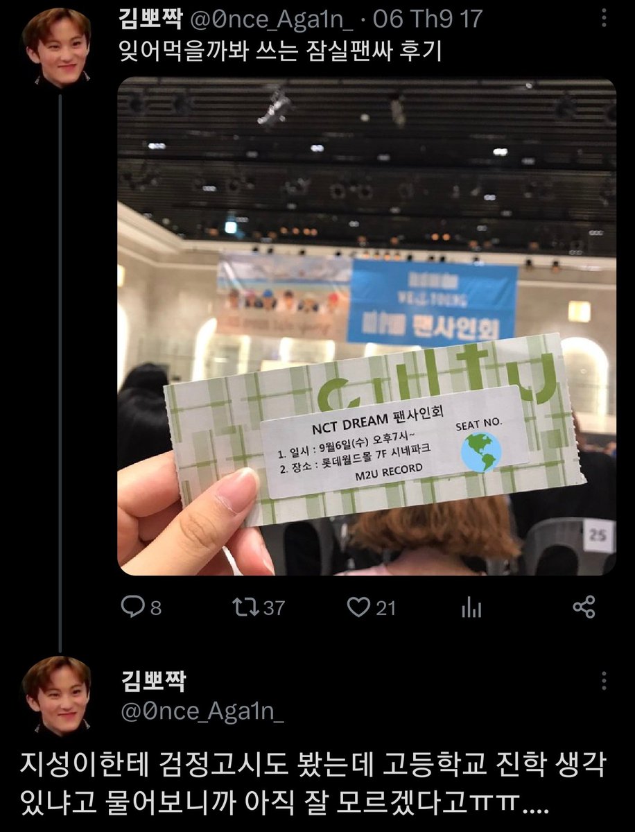 mochjiw's tweet photo. masih bnyk yg g tau ya ternyata kalo jisung sebenerny udh lulus sekolah 

2017 jisung lulus ujian GDE buat anak SMP, jisung lulus SMP sebelum temen"nya yg seangkatan setengah tahun (maksudny wktu buat org yg lahir thun 2002 buat lulus SMP bulan feb 2018) -
https://t.co/ojovh7RFME