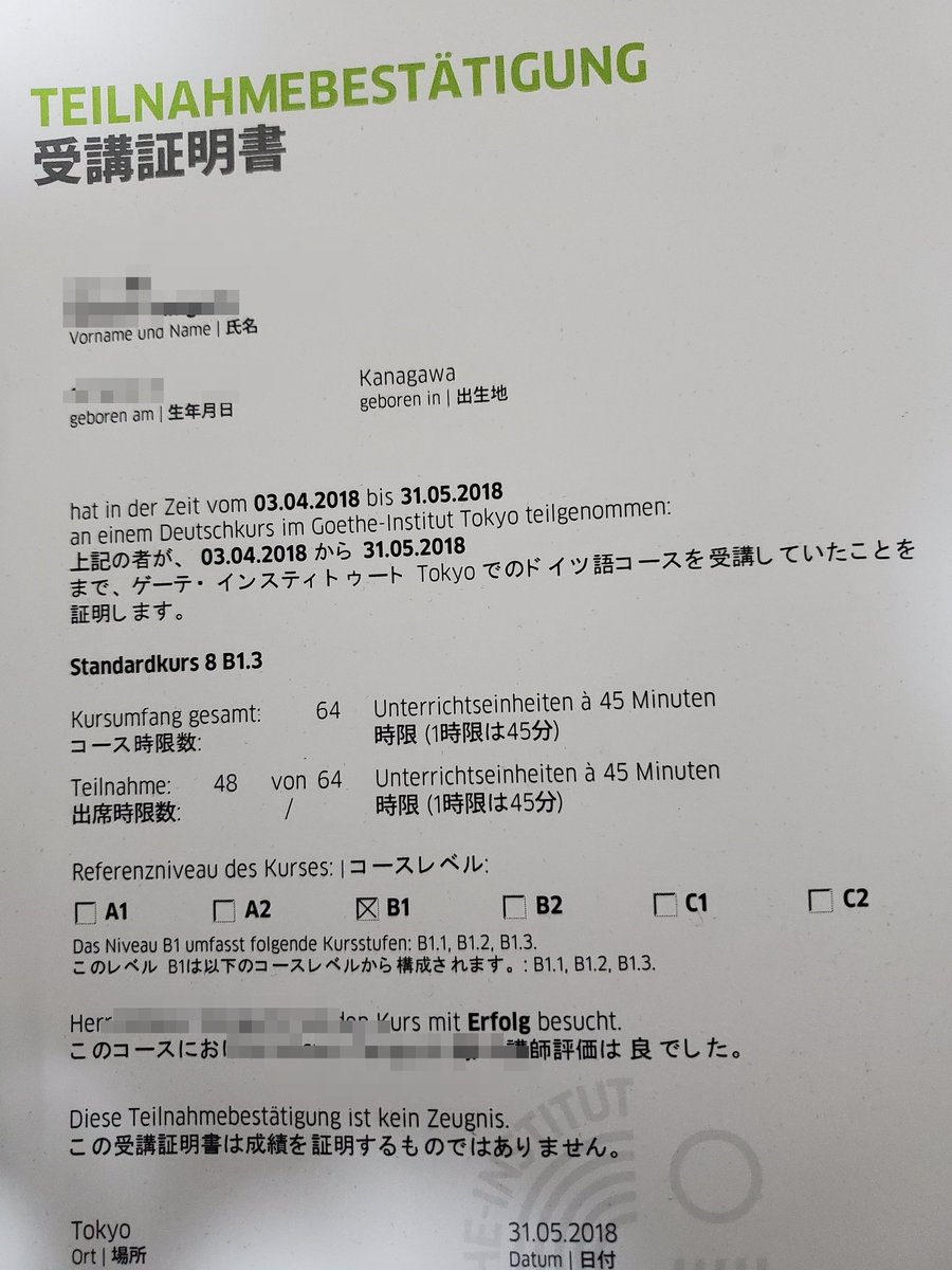 tanikou23's tweet photo. うお、ゲーテでB1-3を受講したのがもう丸5年前か。東京のゲーテ懐かしいな。マリータ先生とかヤン先生元気かな。また通ってみたい気がないわけでもないが、レベルチェックテストがちょい怖いな。後、生年月日もつい隠してしまったが、1987年生まれで今年の10月で36歳になるアラフォーおっさんな。 https://t.co/g3JmTj4H8E