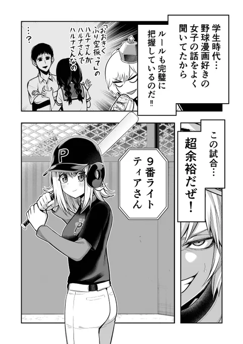 本当に把握しましたか? 