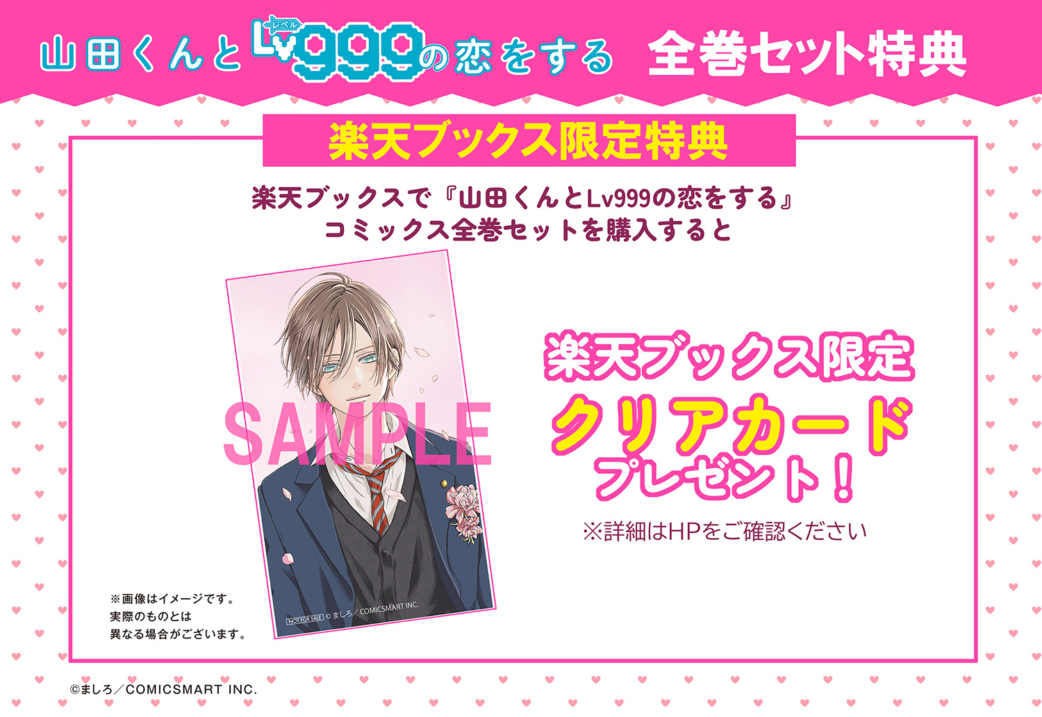 山田くんとLv999の恋をする DVD 1~7全巻セット - アニメ 山田くんとLv999の恋をする DVD 1~7全巻セット - アニメ