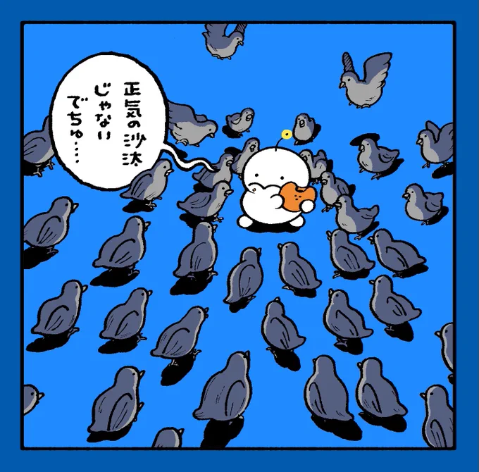 狙われたあんぱん(再掲) 