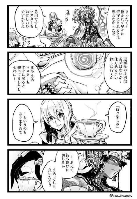 待ち人来たるまで あと1時間 #FGO https://t.co/8dEjLh1nxy