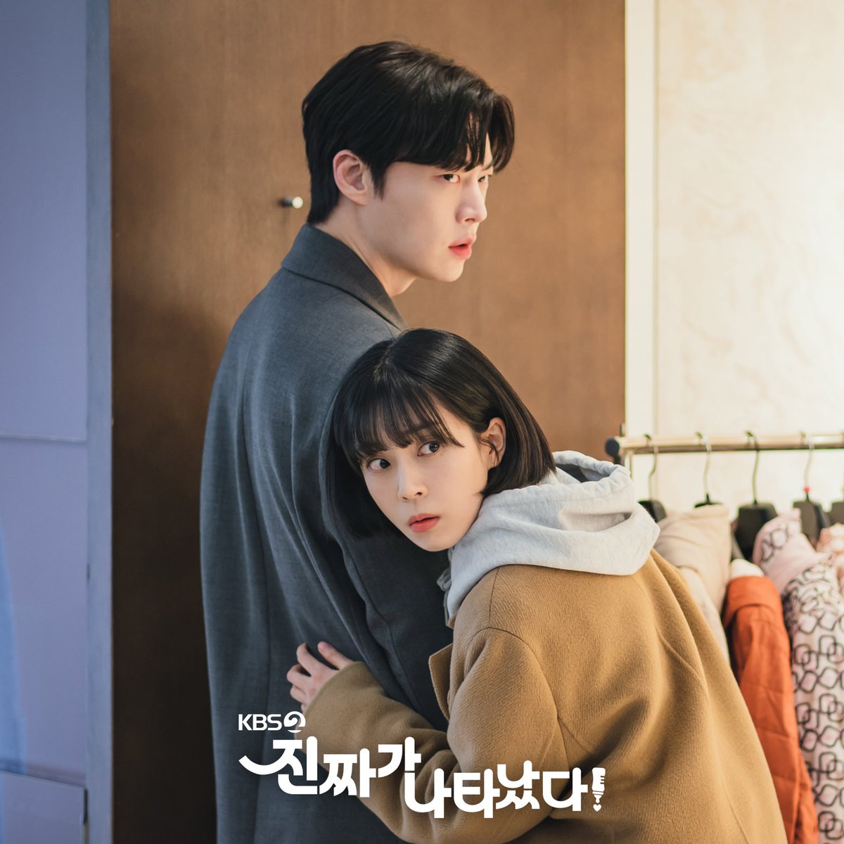 [진짜가 나타났다!] 5회 복습 📸✨ 충격적인 진실을 목도하는 연두와 태경...!!! KBS2 주말 드라마 [진짜가 나타났다!] 주말 저녁 8시 5분 방송✨ #KBS...