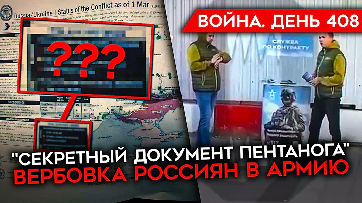 Horsev's tweet photo. Секретный документ Пентанога https://t.co/rnVaD1KO23