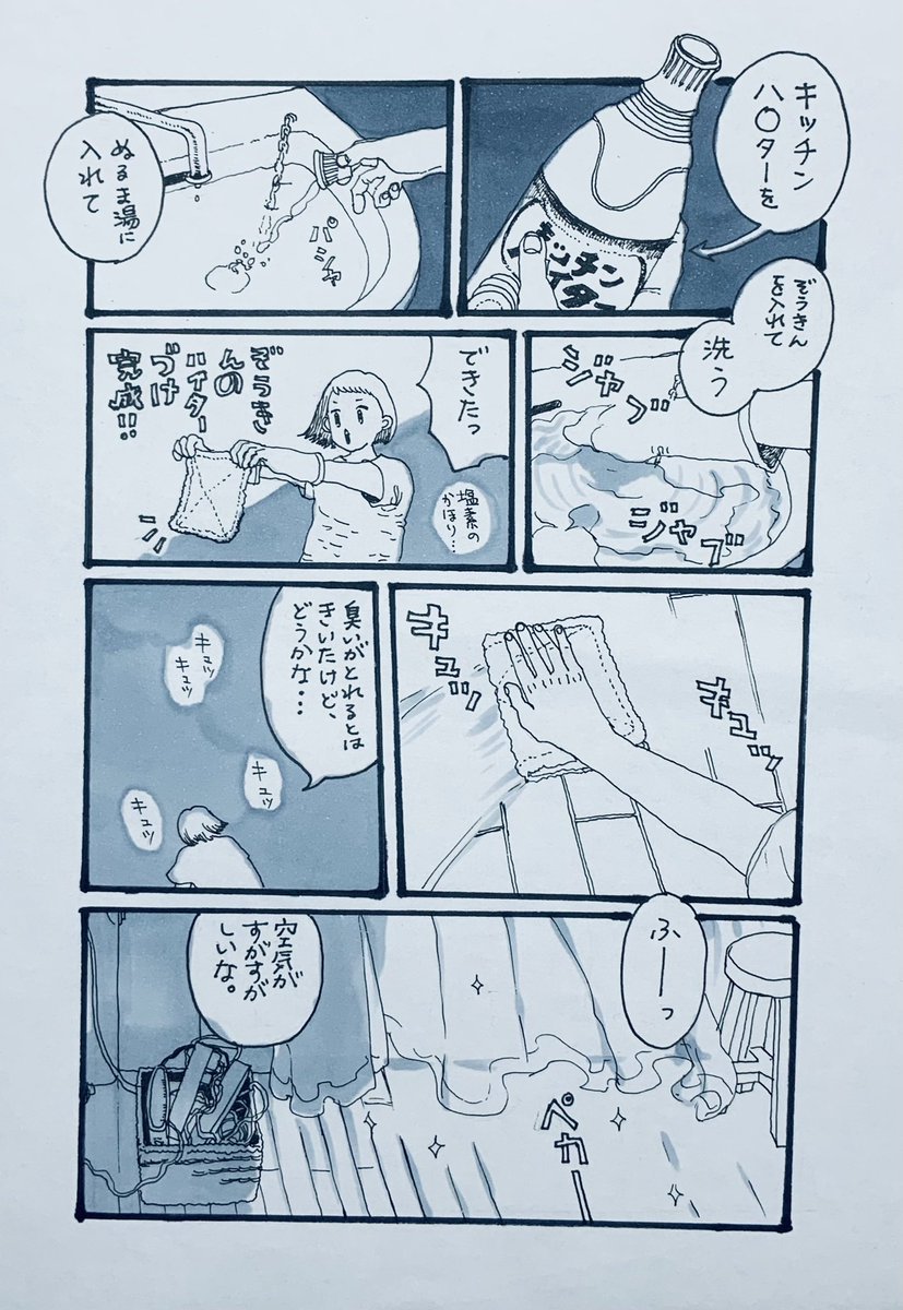 掃除をすると少しだけ晴れやか 