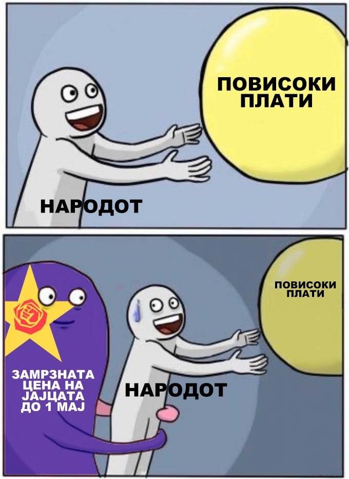 Битно замрзната цената до 1 Мај