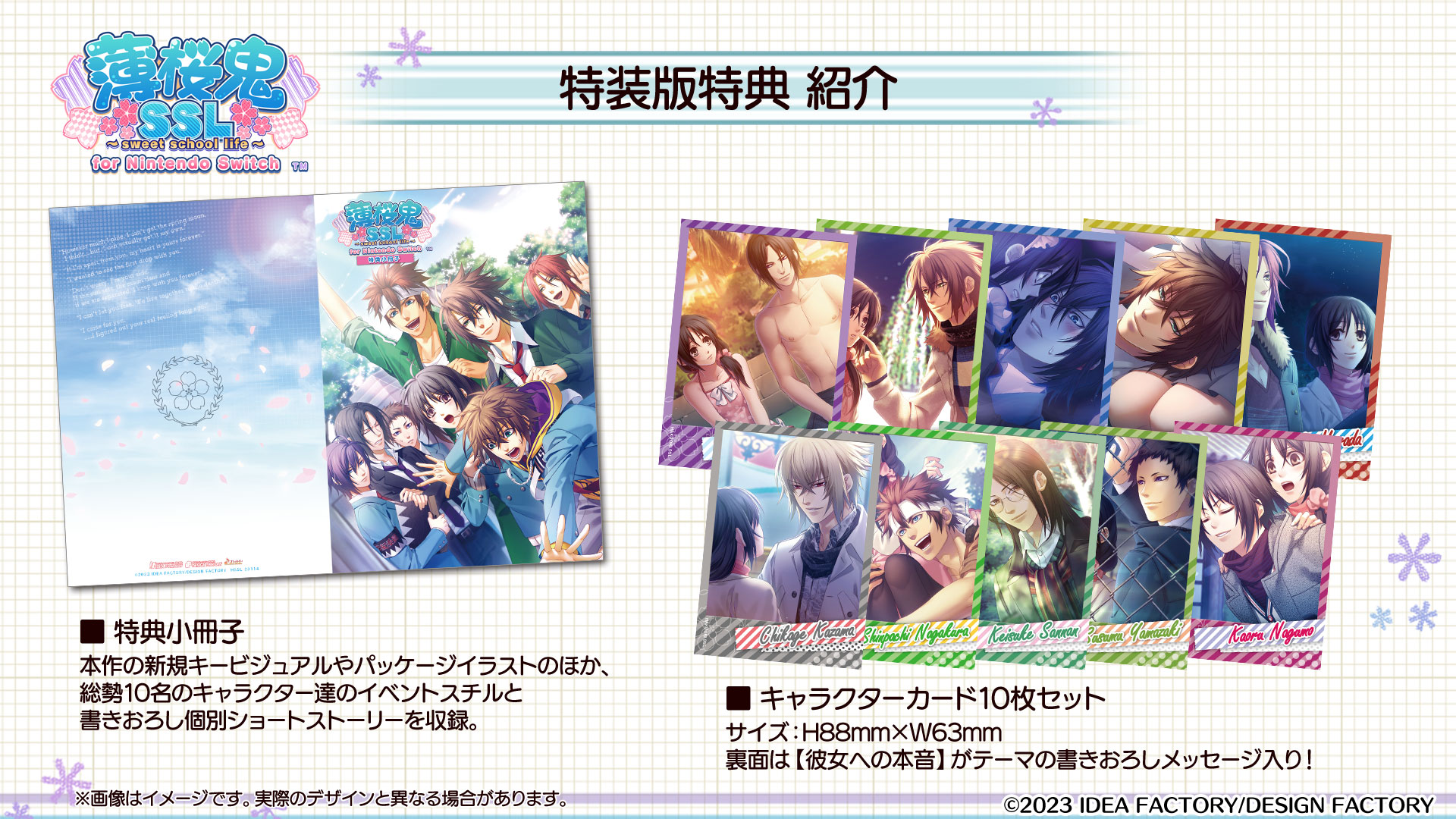 薄桜鬼 SSL～sweet school Life～ PSVita 限定 特典 Amazon.co.jp: 薄桜鬼SSL ~sweet school life~ (限定版) - PS