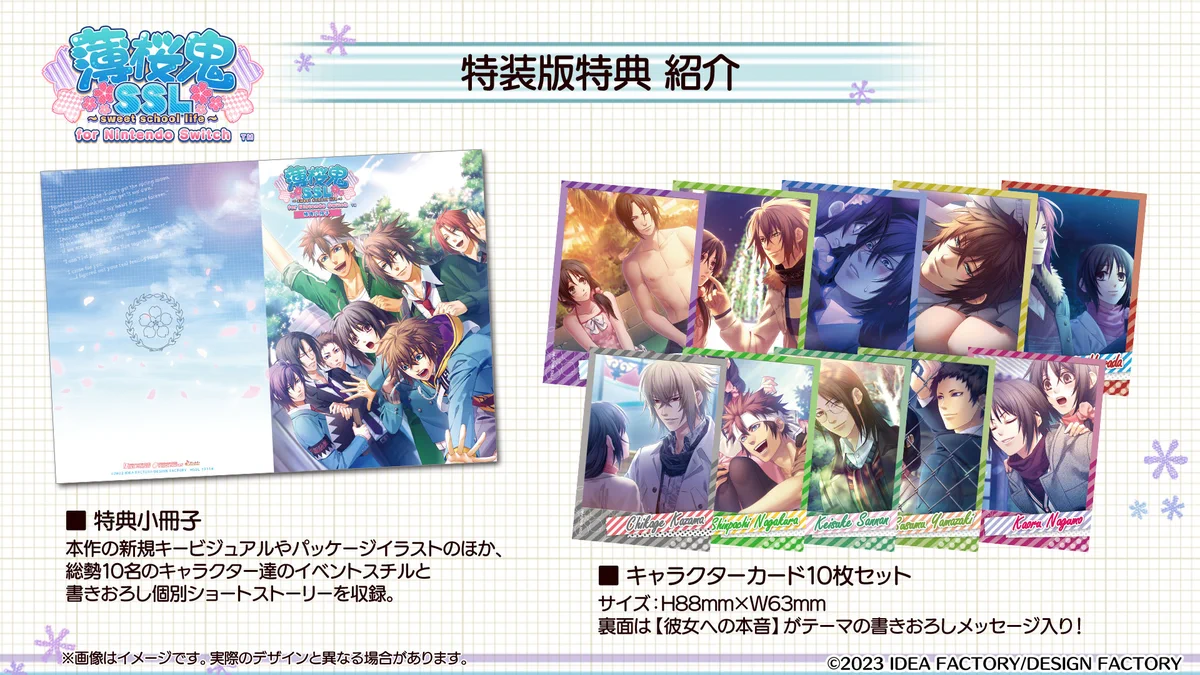 薄桜鬼3本セット Nintendo Switch 予約特典付き FtGftLOaAAMH61Y?format=webp&