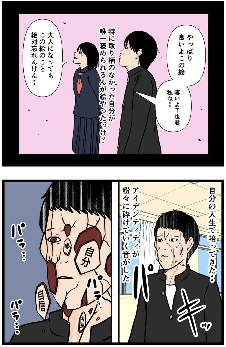 お笑い芸人になりたかった話39

#漫画 