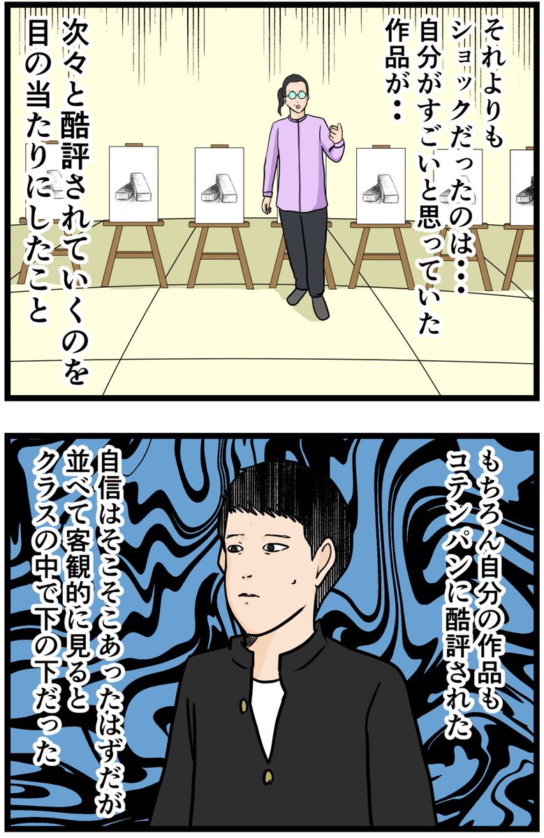 お笑い芸人になりたかった話39

#漫画 