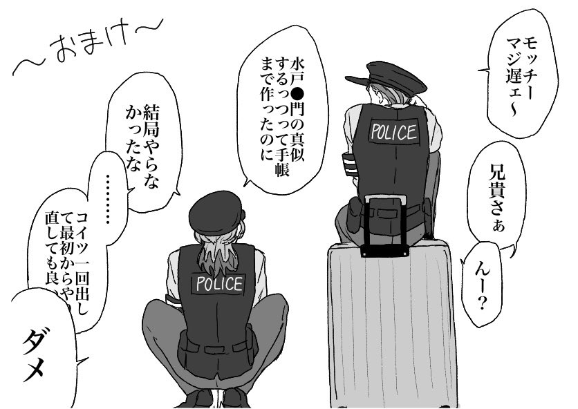 去年描いた警官谷 