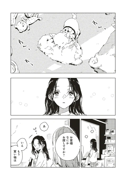 『#この恋を星には願わない』4話②が本日公開されました。
デートに全然集中してない瑛莉。一方、冬葵は…?の回。

https://t.co/NP6F406Qea

次回の更新は4/21(金)です。
よろしくお願いします🐶 