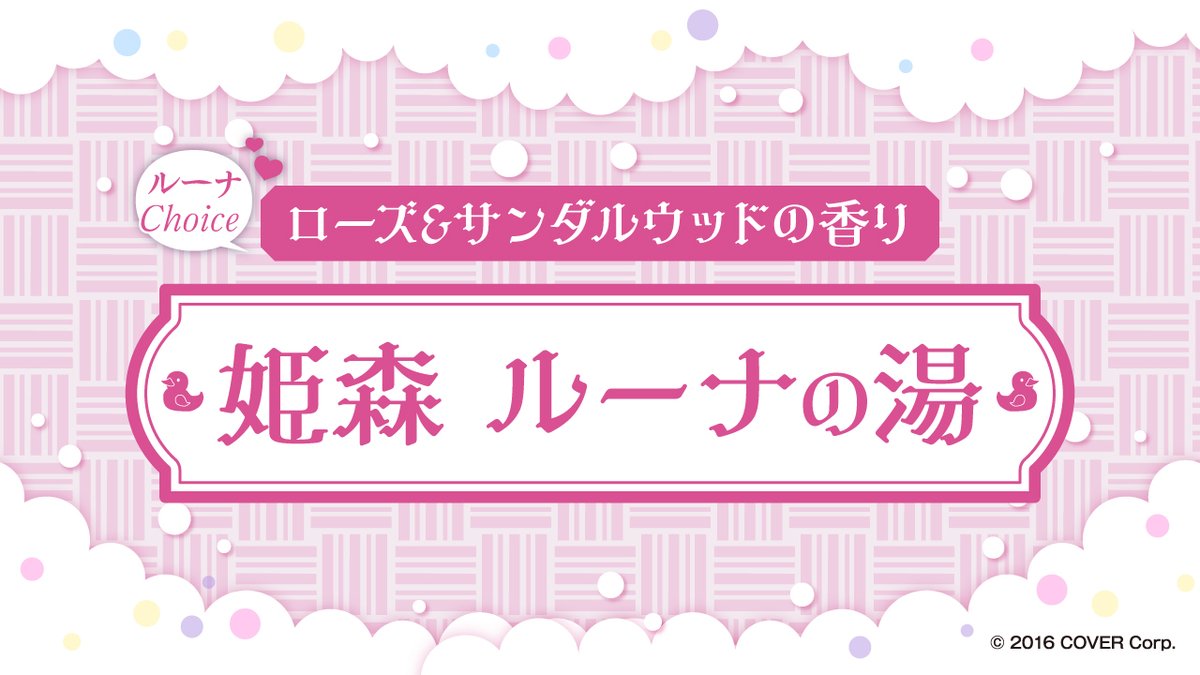 極楽湯/RAKU SPA(公式) on X: 極楽湯/RAKU SPA(公式) on X: