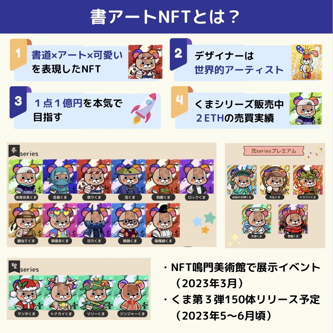 aipartners_inc's tweet photo. NFTマーケティング✨

✅書アートの価値とは⁉️
アートとして価値があるNFT
①実力のあるアーティスト→住吉香南
②マーケティング→天道
③コミュニティ→熱狂��🔥

この3つが揃っているNFTプロジェクトは少ないです❗️
更には投資家のNFTを始めるキッカケ作りも進めています❗️

①コミュニティで盛り上がっているNFT
②アートとして価値があり、コミュニティとファンが沢山いるNFT

どちらが欲しいですか❓
間違いなく、、、、、🔥🔥🔥🔥

#書アートNFT 
#calligraphyartNFT 
#アバターアート