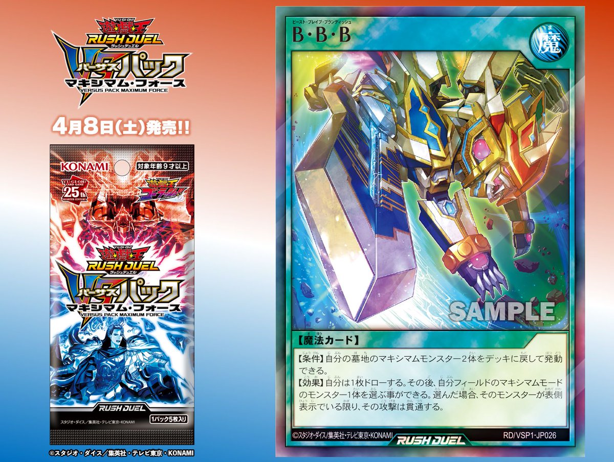 公式】遊戯王ラッシュデュエル on X