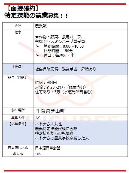 IMusubee's tweet photo. 【特定技能農業職】ベトナム女性の方に限定！
MUSUBEEは無料で仕事紹介しますので！
お気軽にご連絡ください！ https://t.co/2K6zBIeq7o