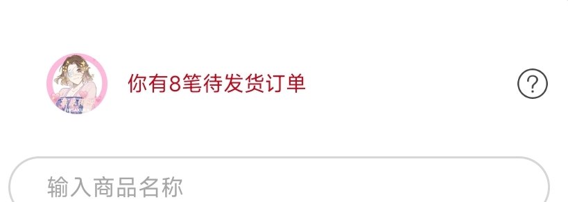 好b溃，昨天心血来潮发优惠券的结果
按下单顺序慢慢清，不要急😰 https://t.co/5gEbPGAh5x