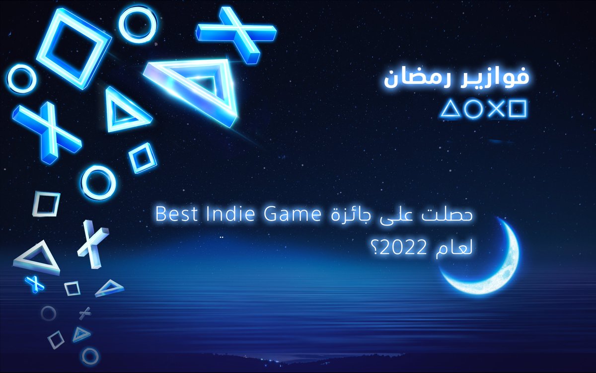 PlayStationSA's tweet photo. السؤال السابع من فوازير شهر رمضان المبارك🌙
وراح ننتظر اجاباتكم على هاشتاق #فوازير_بلايستيشن_السعودية   وشروطنا بسيطة⁩🎁
فولو لحسابنا 
ريتويت      

بالتوفيق💙 https://t.co/Pjn62fH056