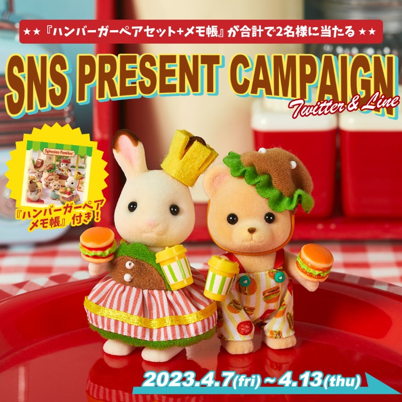 SylvanianEC_JP's tweet photo. フォロー＆RTで当たる🍔
公式SNS #プレゼントキャンペーン⭐️

オリジナル新商品『ハンバーガーペアセット』と『ハンバーガーペアメモ帳』のセットを抽選で合計2名様にプレゼント😍

【応募方法】
 ①@SylvanianEC_JP をフォロー
 ②4月13日 23:59までにこの投稿をリツイート

  #シルバニアファミリー