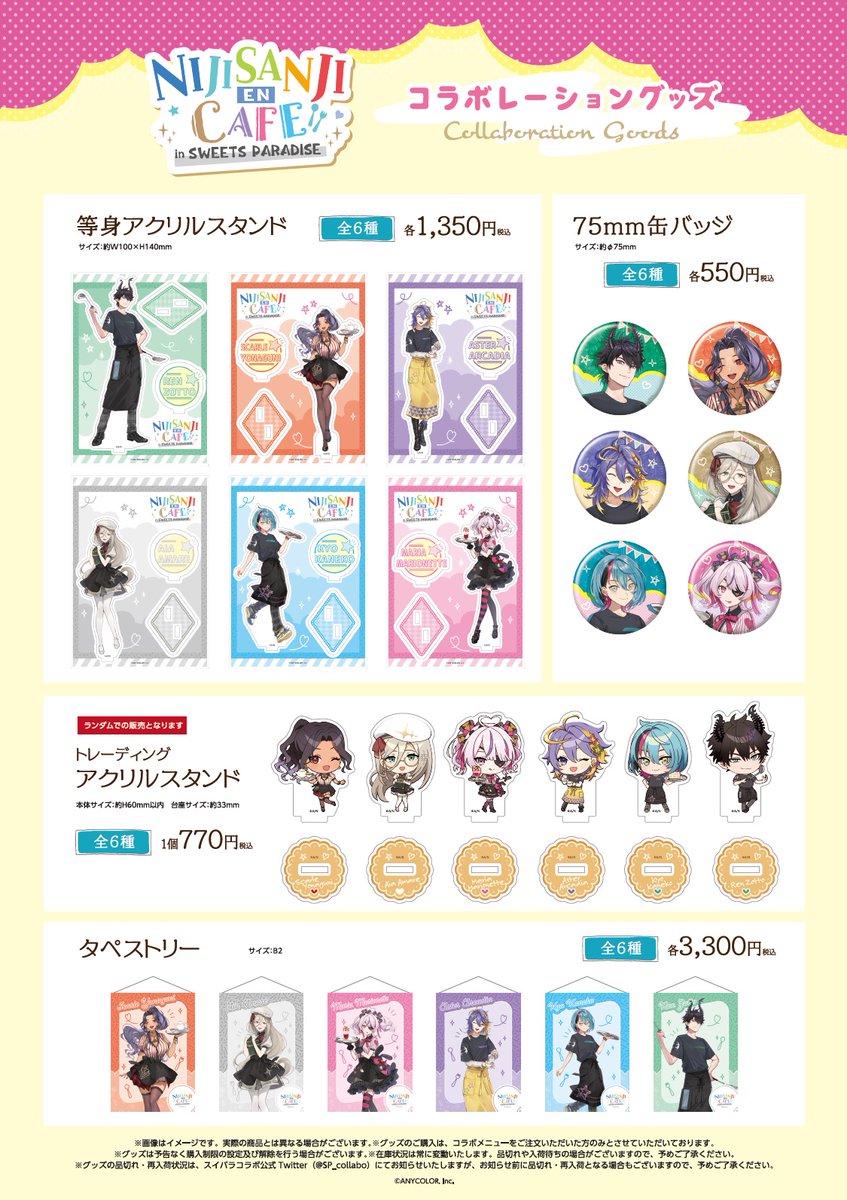 Lyuu × SWEETS PARADISE コラボパネル FtGiG5taAAAc8Pv.jpg